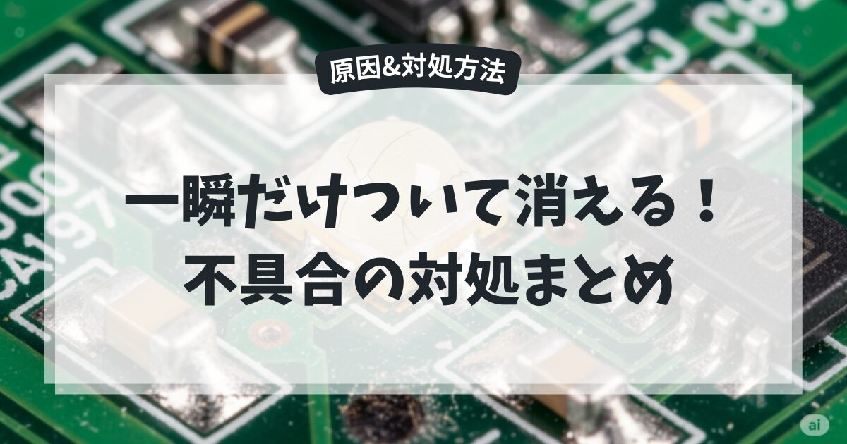 アイキャッチ