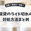 アイキャッチ