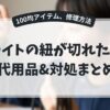 アイキャッチ