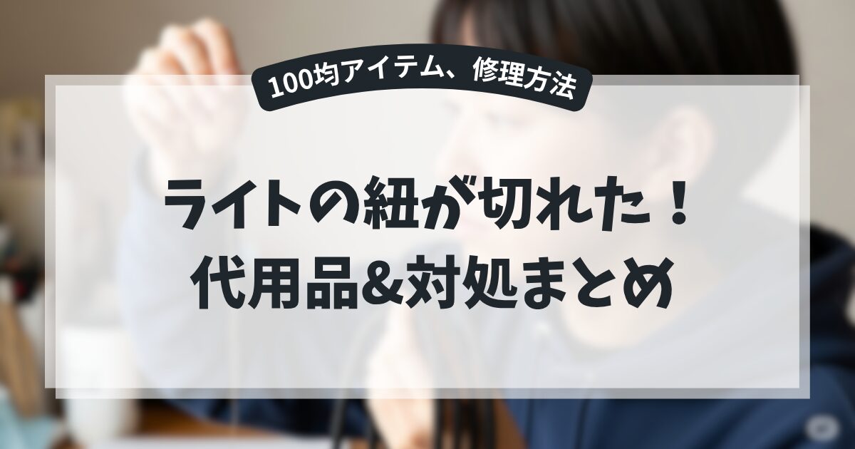 アイキャッチ