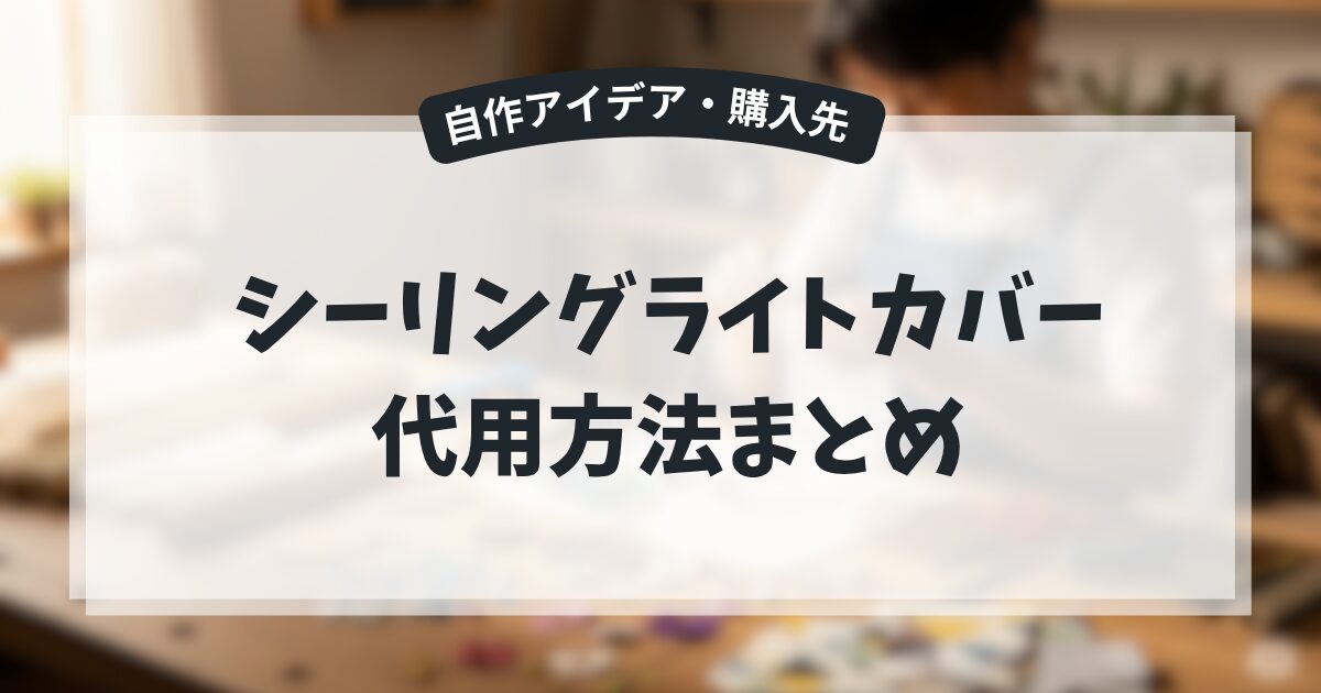 アイキャッチ