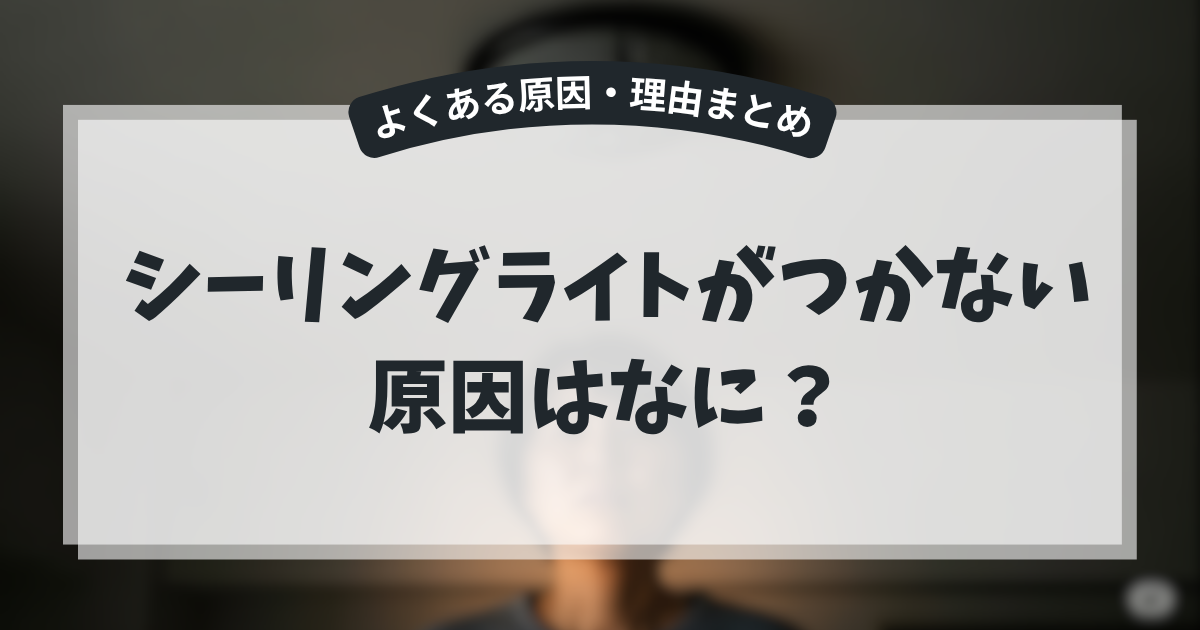 アイキャッチ