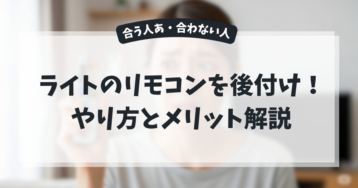アイキャッチ