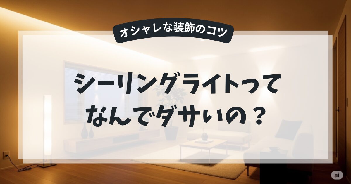 アイキャッチ