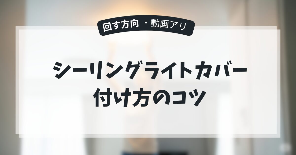 アイキャッチ