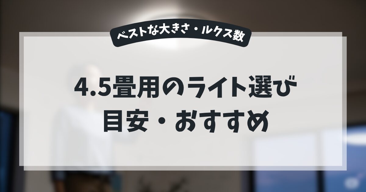 アイキャッチ