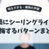 アイキャッチ