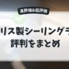アイキャッチ