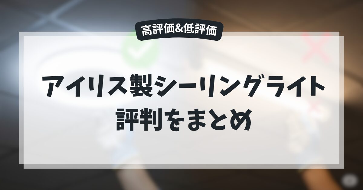 アイキャッチ