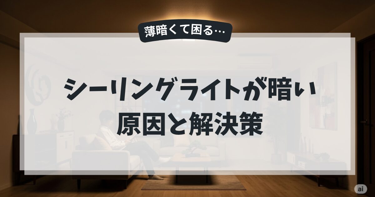 アイキャッチ