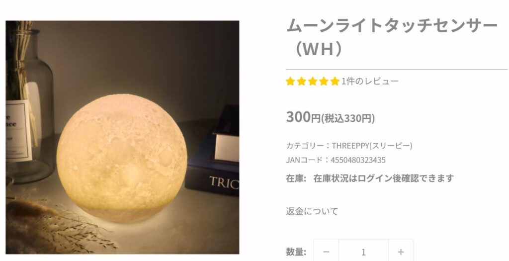 ムーンライトタッチセンサー(WH)