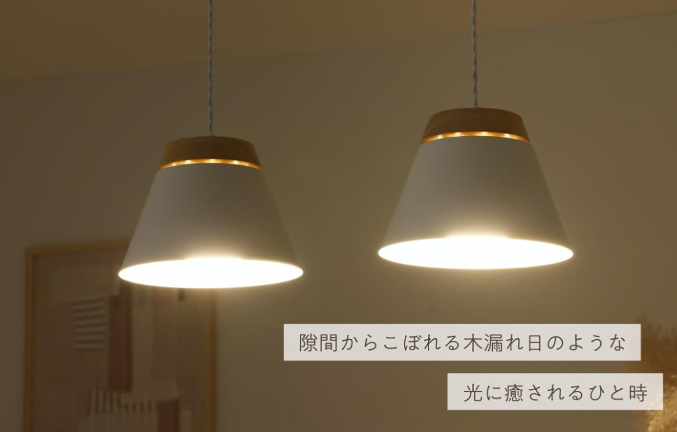 2灯ペンダントライト