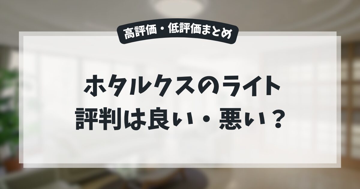 アイキャッチ