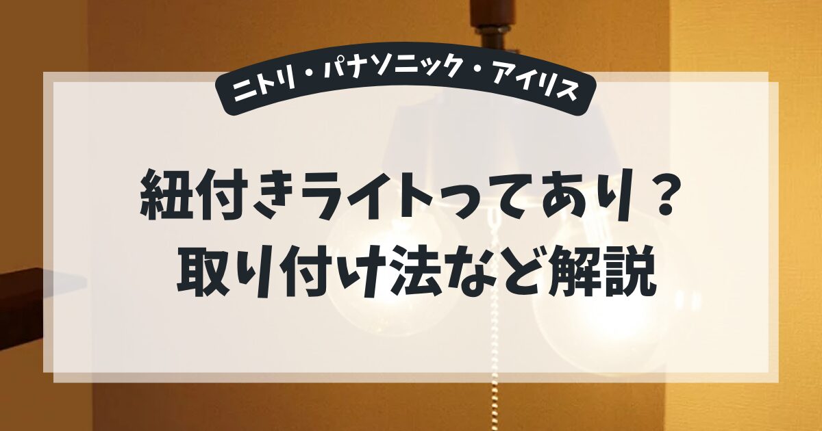 アイキャッチ