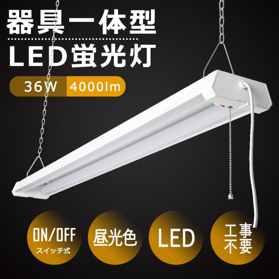 器具一体型LED