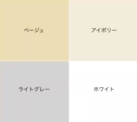 ニュートラルカラー