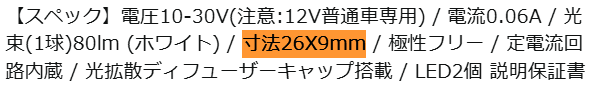 ぶーぶーマテリアル T10 LED