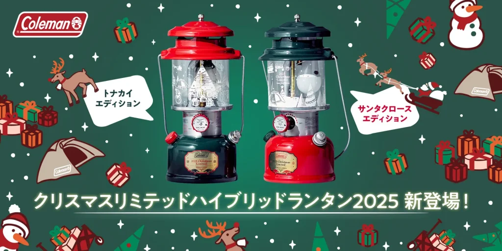 リスマスリミテッド